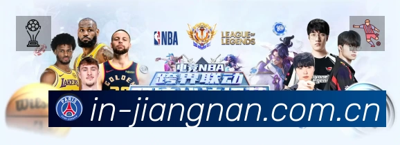 江南体育App 观赛体验预览