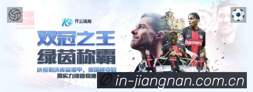 江南体育APP 官方推荐图